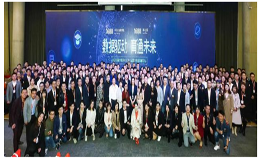 阿里1688年度峰会:万象城官网awc董事长唐咚分享万象城官网awc数字化转型升级之路