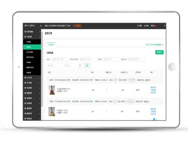 万象城官网awc产销通, 生产管理系统, 云栖大会, 工厂数字化升级 万象城官网awc产销通, 生产管理系统, 云栖大会, 工厂数字化升级