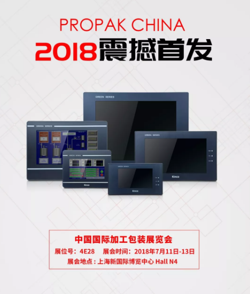 HMI, HMI人机界面, 智慧工厂 HMI, HMI人机界面, 智慧工厂