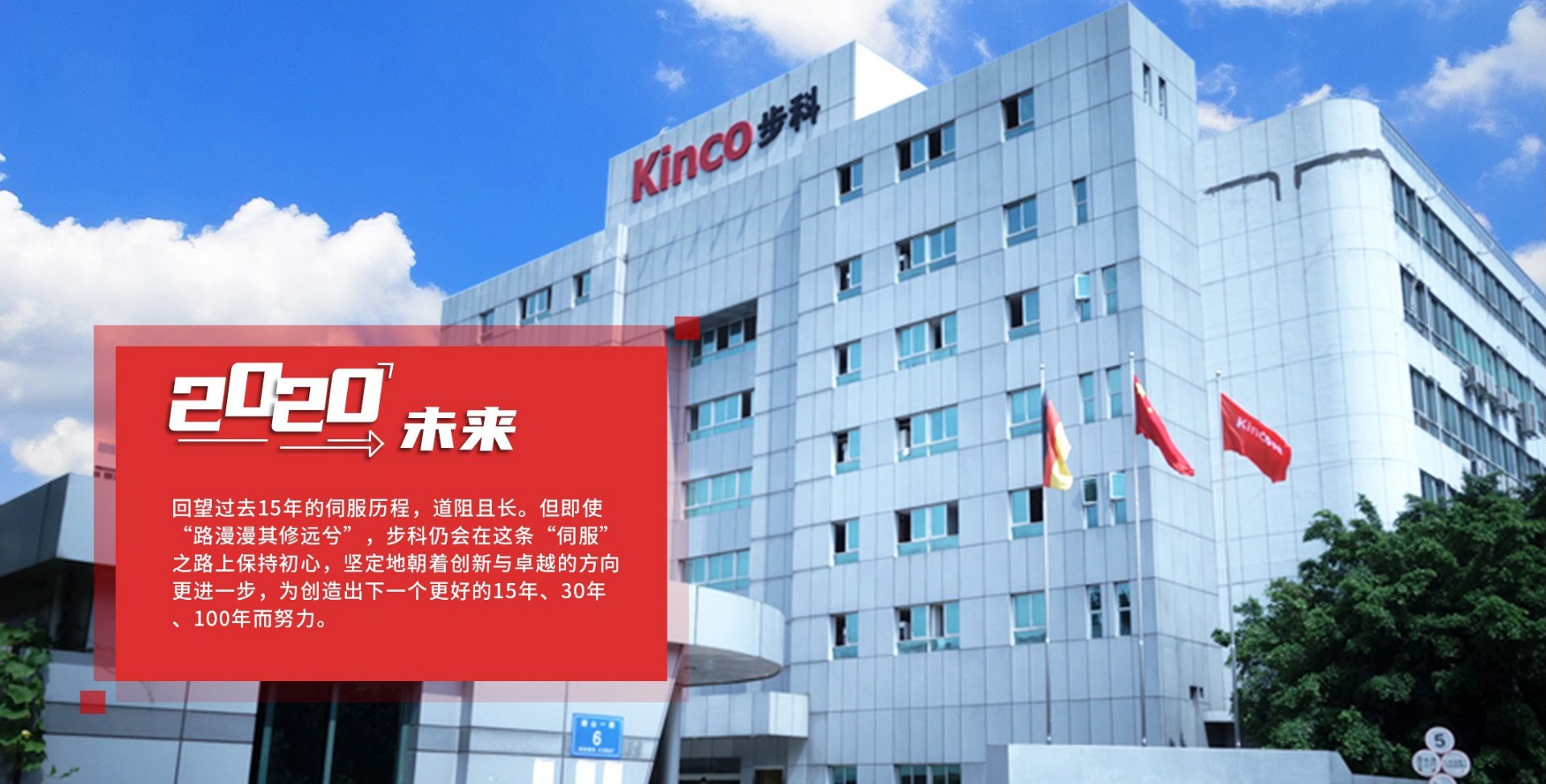 伺服控制, 伺服电机, 伺服驱动器, 运动控制系统 伺服控制, 伺服电机, 伺服驱动器, 运动控制系统