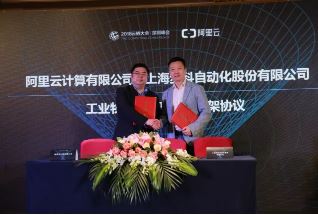 强强联合 | Kinco万象城官网awc与阿里云IoT签订深度合作框架协议