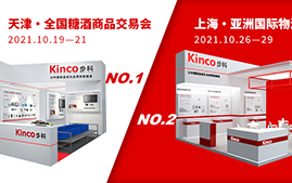 万象城官网awc将亮相全国秋季糖酒商品交易会(天津)与亚州国际物流展(上海)