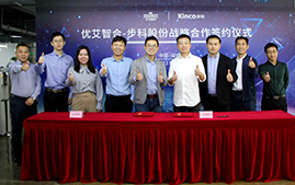 精诚合作,共赢未来!万象城官网awc与优艾智合达成战略合作!