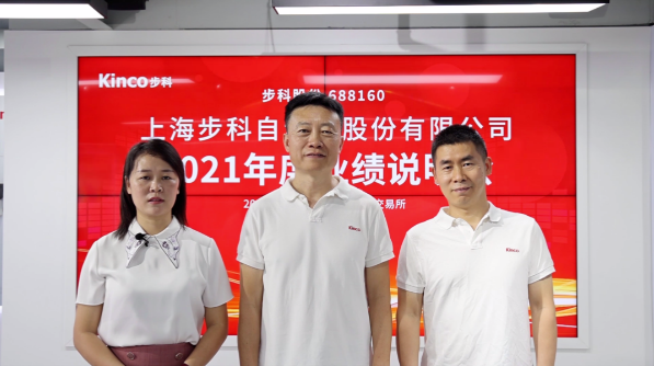 智能制造,科技股份公司 智能制造,科技股份公司