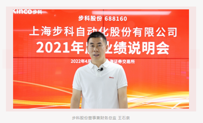 智能制造,科技股份公司,plc,hmi,伺服电机 智能制造,科技股份公司,plc,hmi,伺服电机