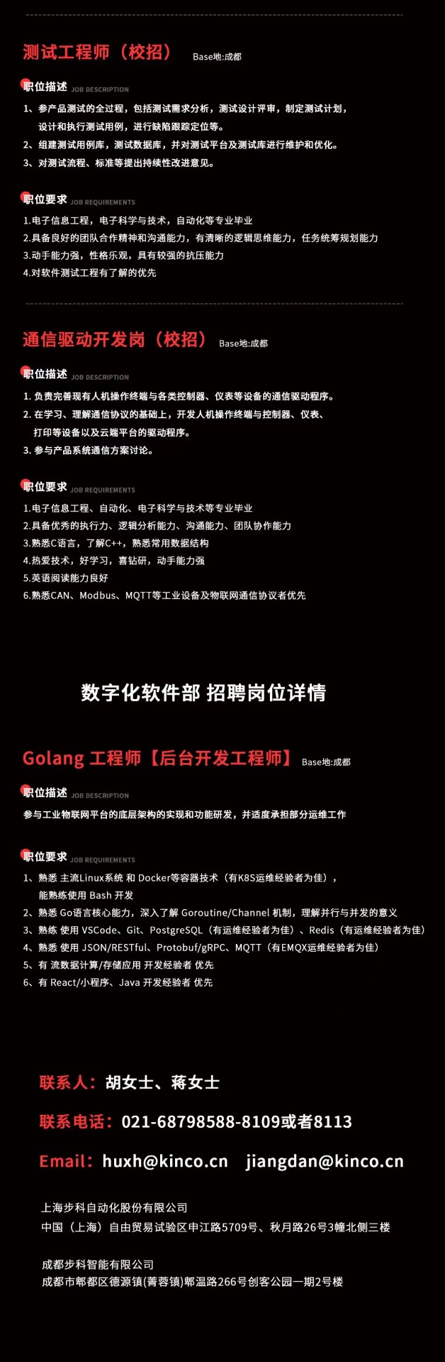 万象城官网awc股份, 科创板动态, 上海HMI