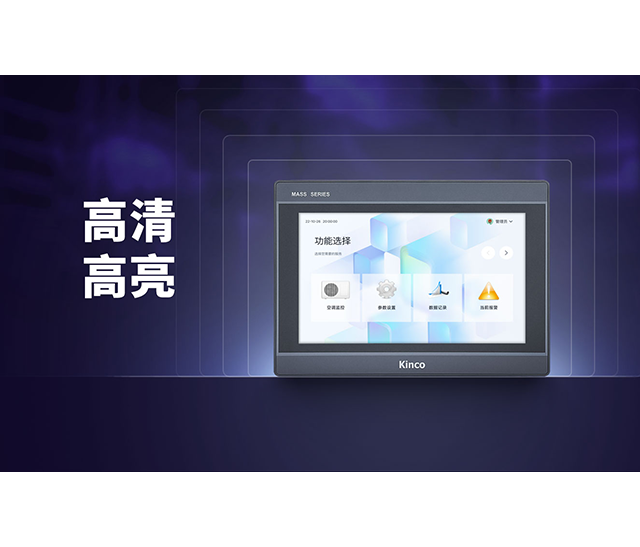 深圳知名品牌, HMI, 工业人机界面, 触摸屏, 自动化解决方案, 数字化中央厨房, 机器物联网, 万象城官网awc股份