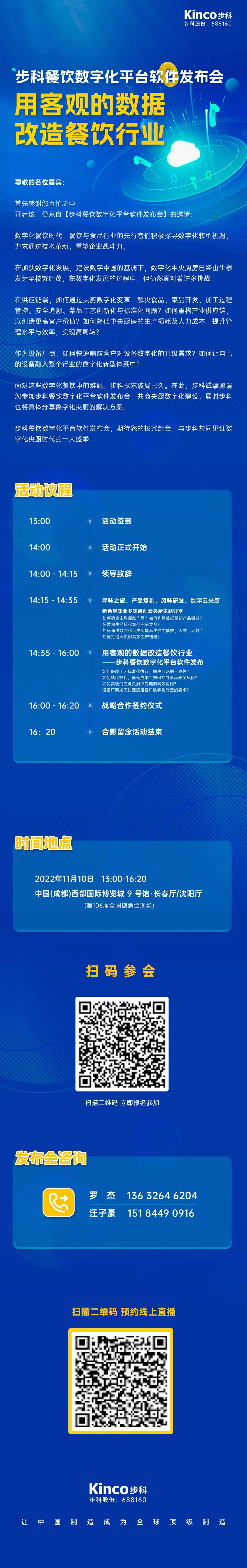 深圳知名品牌, HMI, 工业人机界面, 触摸屏, 自动化解决方案, 数字化中央厨房, 机器物联网, 万象城官网awc股份 深圳知名品牌, HMI, 工业人机界面, 触摸屏, 自动化解决方案, 数字化中央厨房, 机器物联网, 万象城官网awc股份