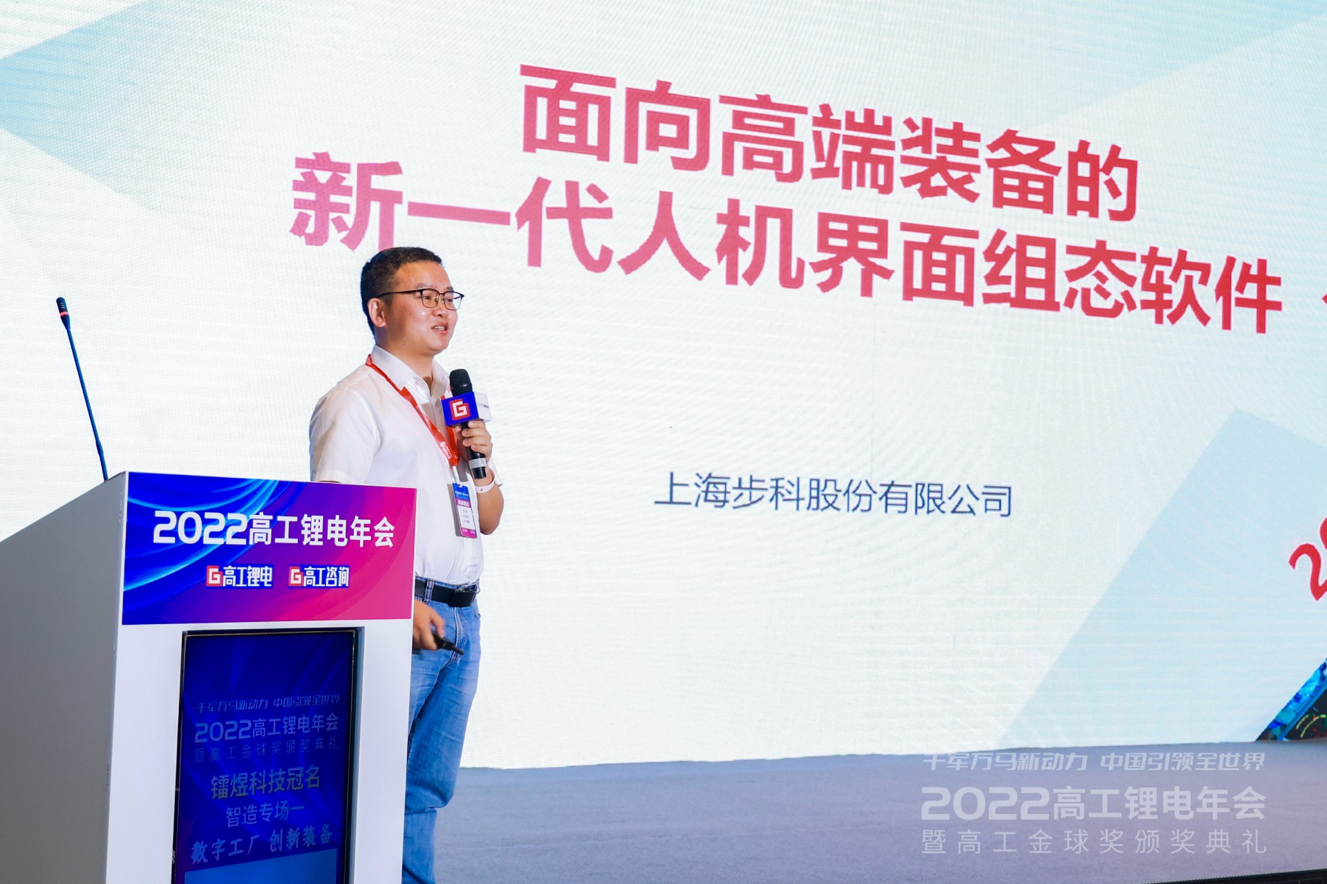 锂电年会|万象城官网awc锂电方案初相识