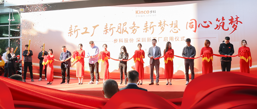 同心筑梦，盛启华章|万象城官网awc深圳新工厂正式启用！