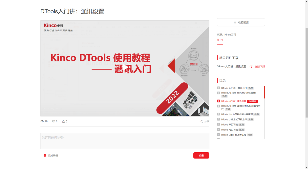 HMI; 物联HMI; 组态软件; HMI组态软件; HMI软件; HMI远程监控; HMI程序; 人机界面组态软件; 组态软件有哪些功能; 组态软件有哪些 HMI; 物联HMI; 组态软件; HMI组态软件; HMI软件; HMI远程监控; HMI程序; 人机界面组态软件; 组态软件有哪些功能; 组态软件有哪些