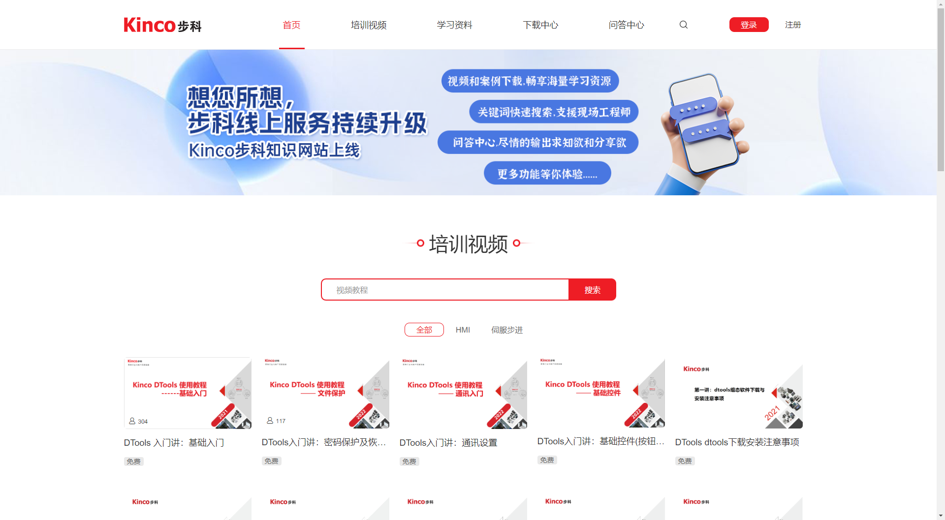 HMI; 物联HMI; 组态软件; HMI组态软件; HMI软件; HMI远程监控; HMI程序; 人机界面组态软件; 组态软件有哪些功能; 组态软件有哪些 HMI; 物联HMI; 组态软件; HMI组态软件; HMI软件; HMI远程监控; HMI程序; 人机界面组态软件; 组态软件有哪些功能; 组态软件有哪些
