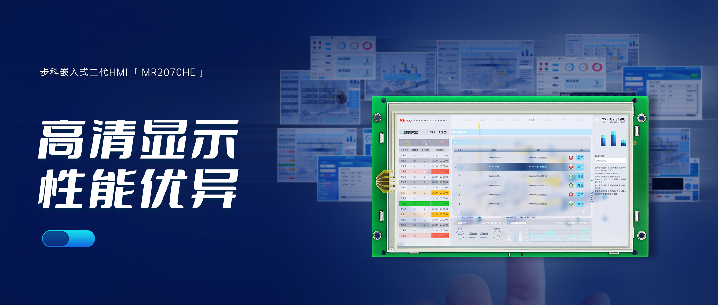 人机界面 人机界面