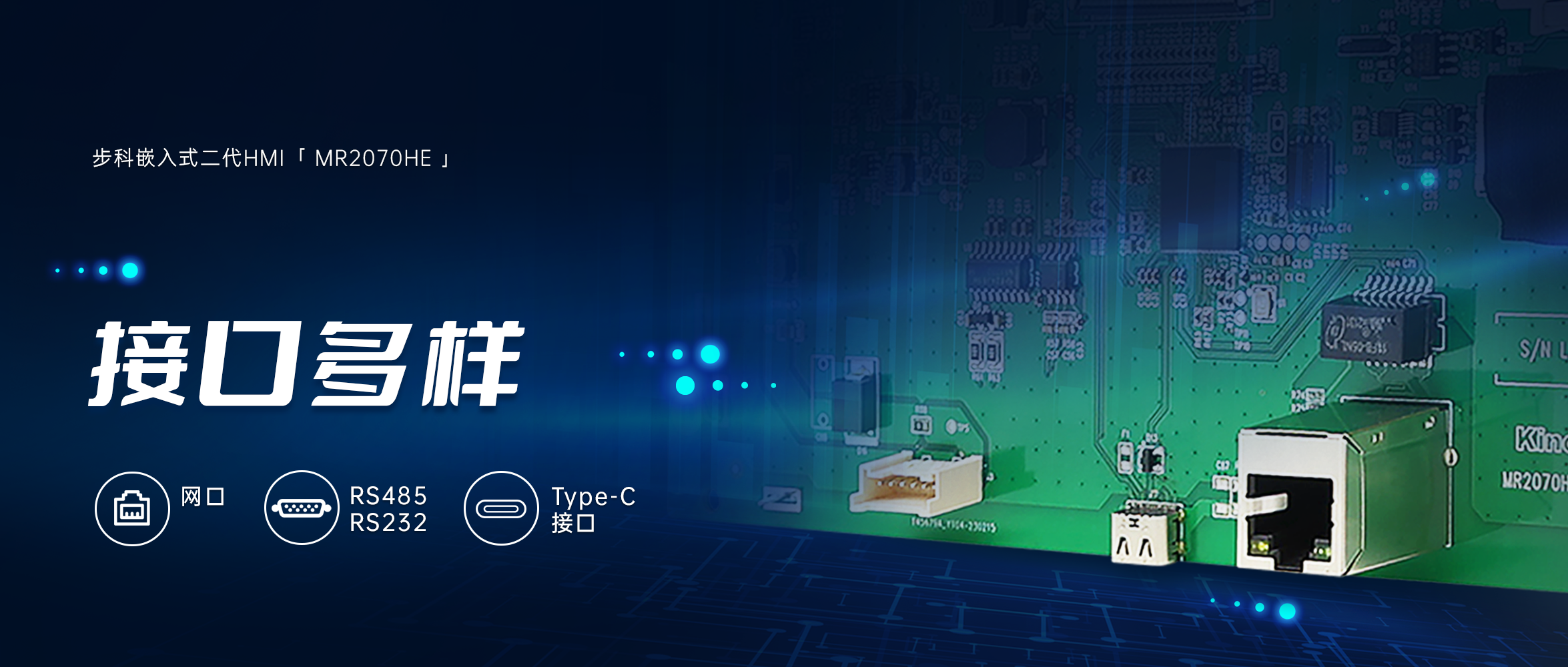 人机界面 人机界面