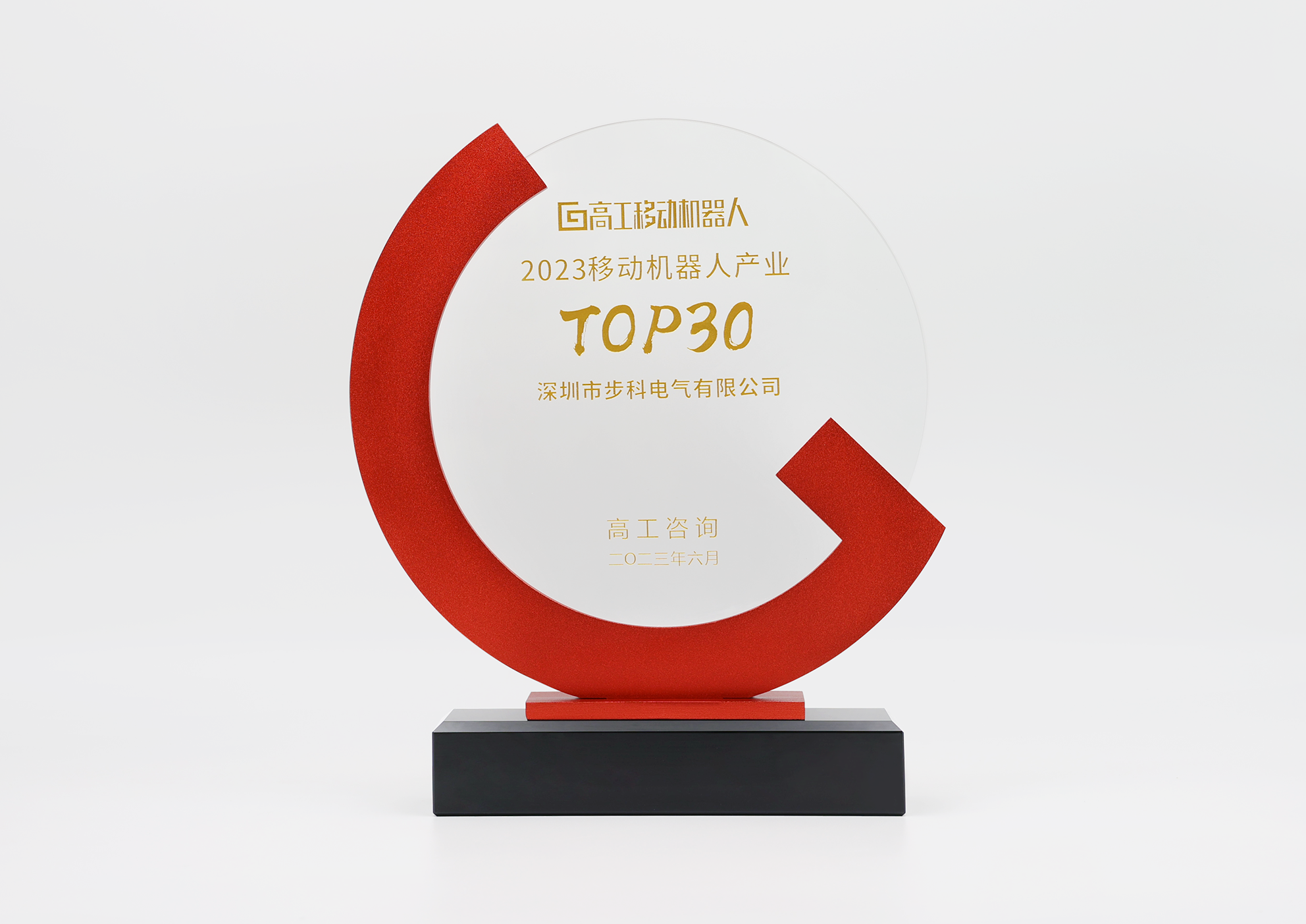 分享喜悦！万象城官网awc在机器人行业的载誉登峰