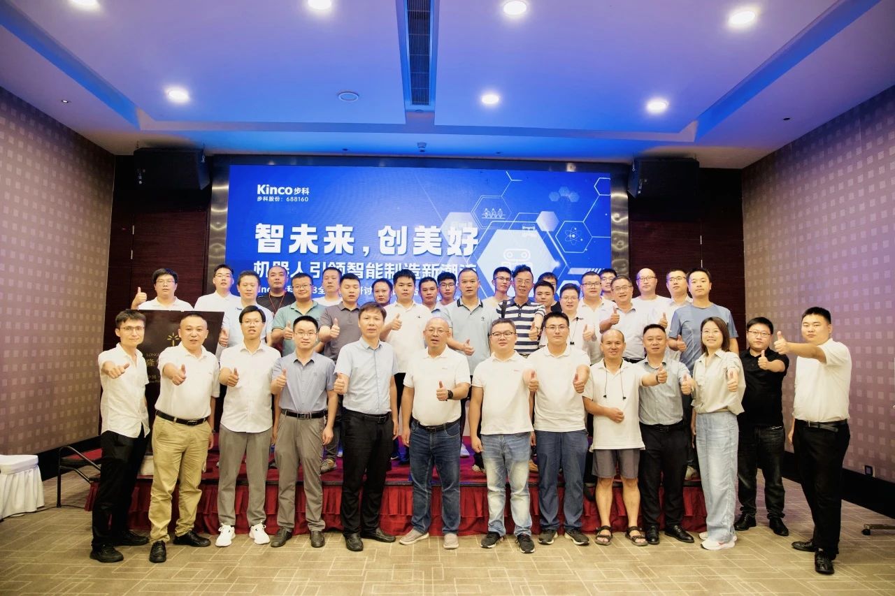 与机器人智创美好未来|万象城官网awc2023全国巡回研讨会启航！