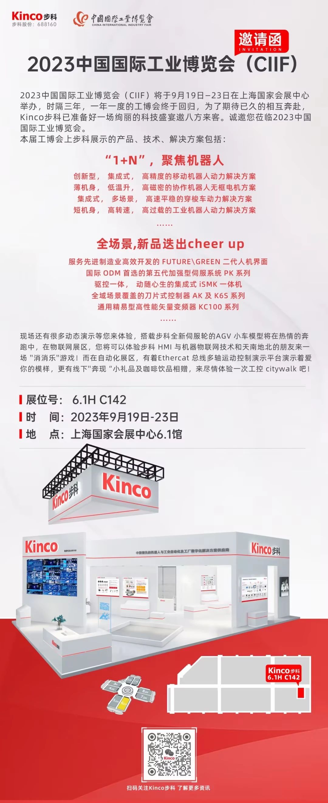 邀请函.jpg 邀请函.jpg