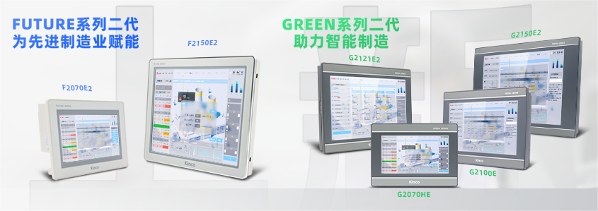 绿色畅想，预见未来！ 万象城官网awcHMI家族又添新成员