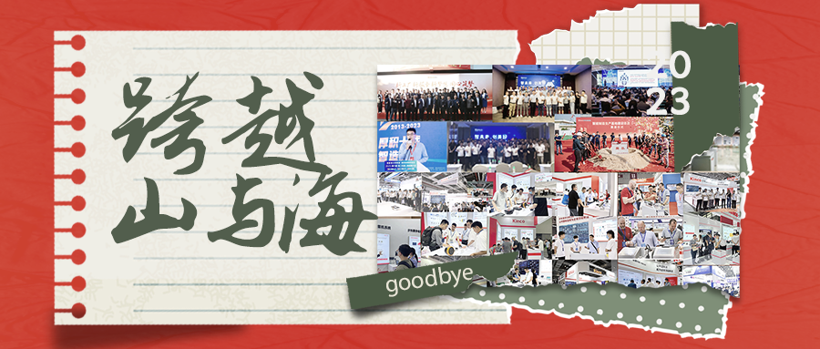 2023年，和万象城官网awc一起跨越过的山海您还记得吗？