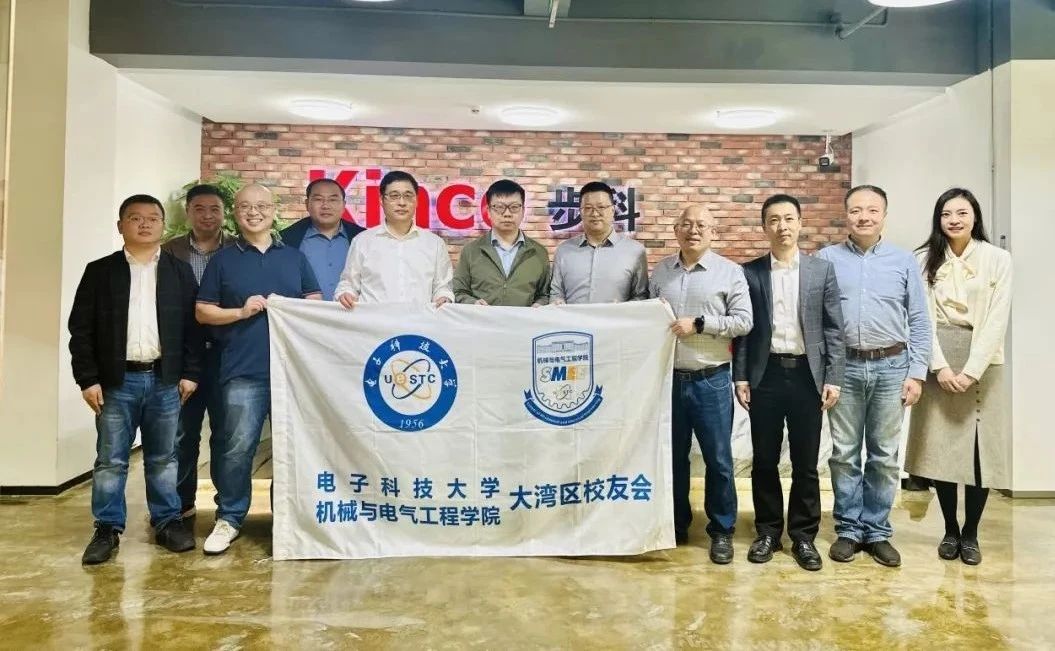 电子科技大学来访万象城官网awc，共筑产学研深度融合新篇章