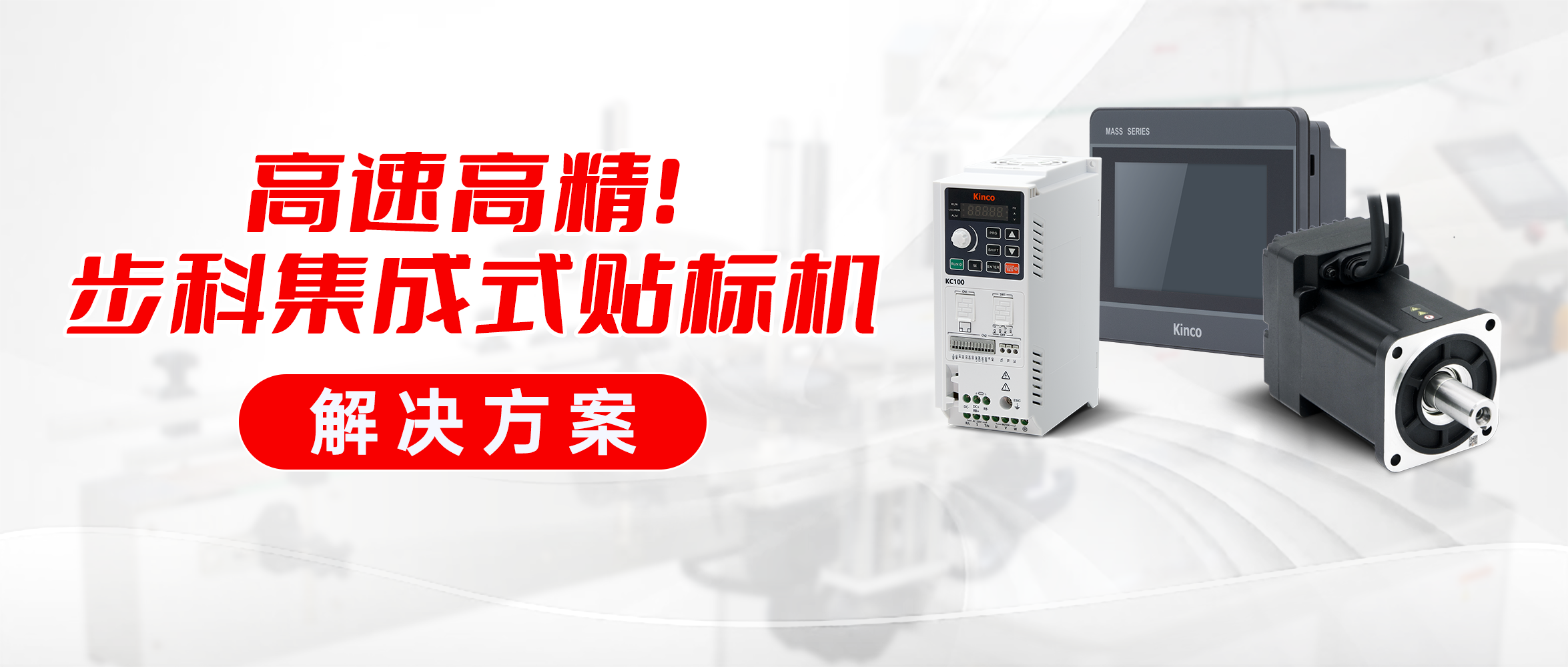 高速高精! 万象城官网awc集成式贴标机解决方案