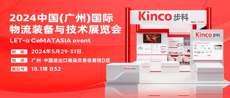 来2024广州物流展，共赏万象城官网awc智慧物流新方案！