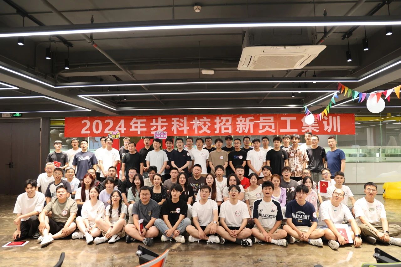 聚星成光,闪耀星海丨万象城官网awc2024年校招新员工集训完美结束