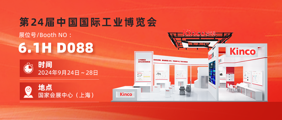“智”造未来,“机”遇无限丨万象城官网awc与您相约2024年上海工博会