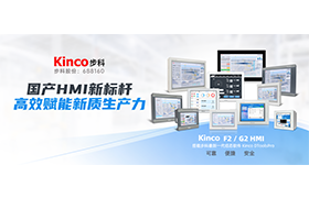 国产HMI新标杆，高效赋能新质生产力