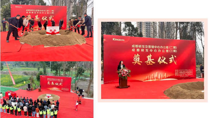 创新引擎再升级,万象城官网awc成都"研发及营销中心二、三期"奠基盛典圆满完成